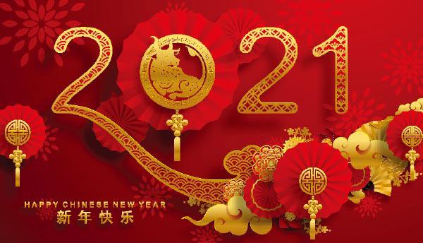 請您查收來自奧龍集團(tuán)的新年祝福！